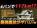 【荒野行動】セダン車が4パンで100キロでるチート級の裏技がガチでやばすぎるwwww