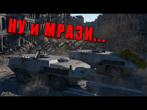 Видео: ТОКСИЧНЫЕ МРАЗЬ-МАШИНКИ в War Thunder #warthunder