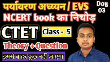 Evs class 5 ncert for CTET | ctet evs notes | (पर्यावरण अध्य्यन कक्षा -5) | Day -3 | studytolearn