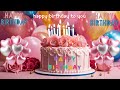 Happy Birthday Song, Happy birthday To You Song, Birthday Song, Happy Birthday, 생일축하노래, 생일축하송, 생일노래