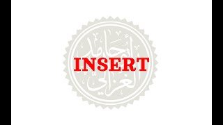 How to pronounce INSERT | Meaning of INSERT and usage (with examples).