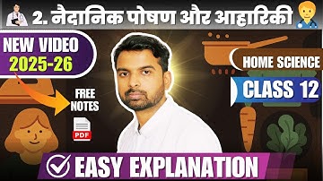 2025-26 | कक्षा 12 गृह विज्ञान अध्याय 2 नैदानिक ​​पोषण और आहारिकी पूर्ण अध्याय आसान सारांश