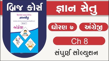 std 7 english unit 8 bridge course | gyan setu | standard 7 English Unit 8 solution | class readines