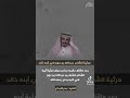 عبدالله بن عون قصيدة مرثية في ابنه خالد بن عبدالله رحمة الله 
