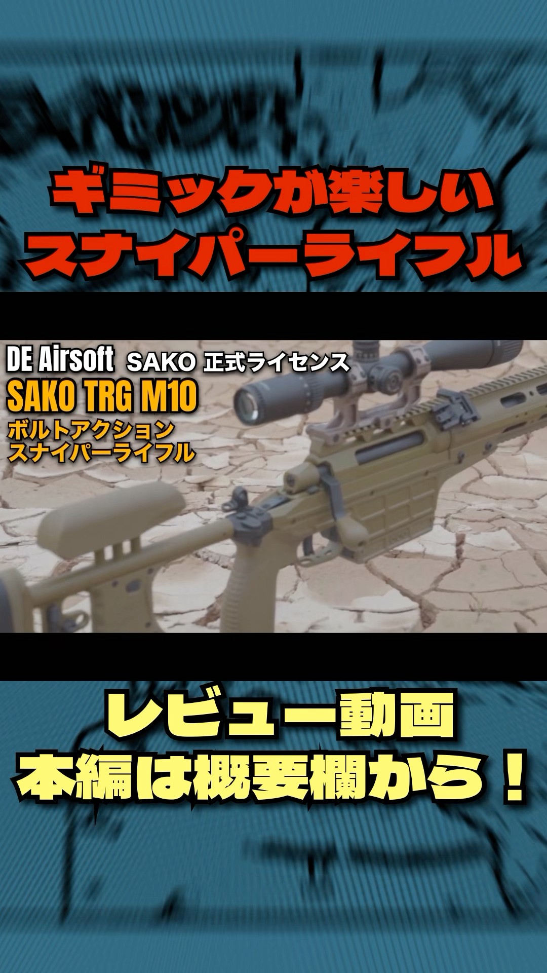 Review] Sniping with the strongest sniper rifle that also appeared