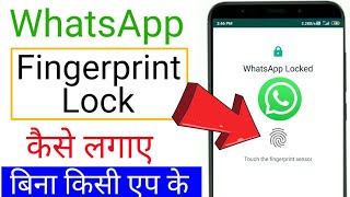 || Whatsapp par Fingerprinting Lock 🔐 kaise lagaye || screenshot 2