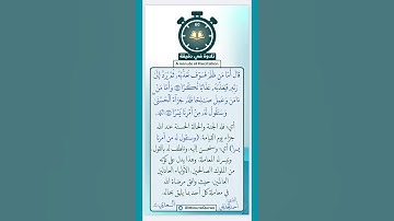 تلاوة في دقيقة ( قال أما من ظلم فسوف نعذبه ثم يرد إلى ربه فيعذبه عذابا نكرا ) تلاوة د.أحمد الحذيفي