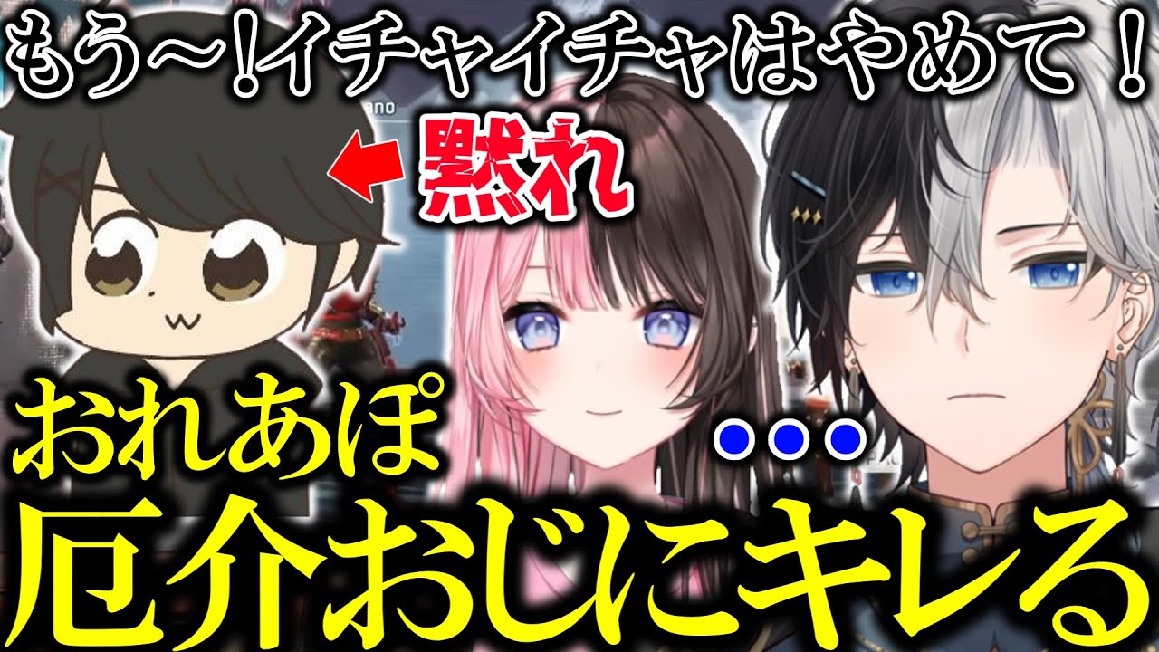 【おれあぽぎる】久々のおれあぽ供給に厄介化するギルくんを鬱陶しがるひなーのと無視するかみとｗｗ【APEX/切り抜き】【橘ひなの/ギルくん】