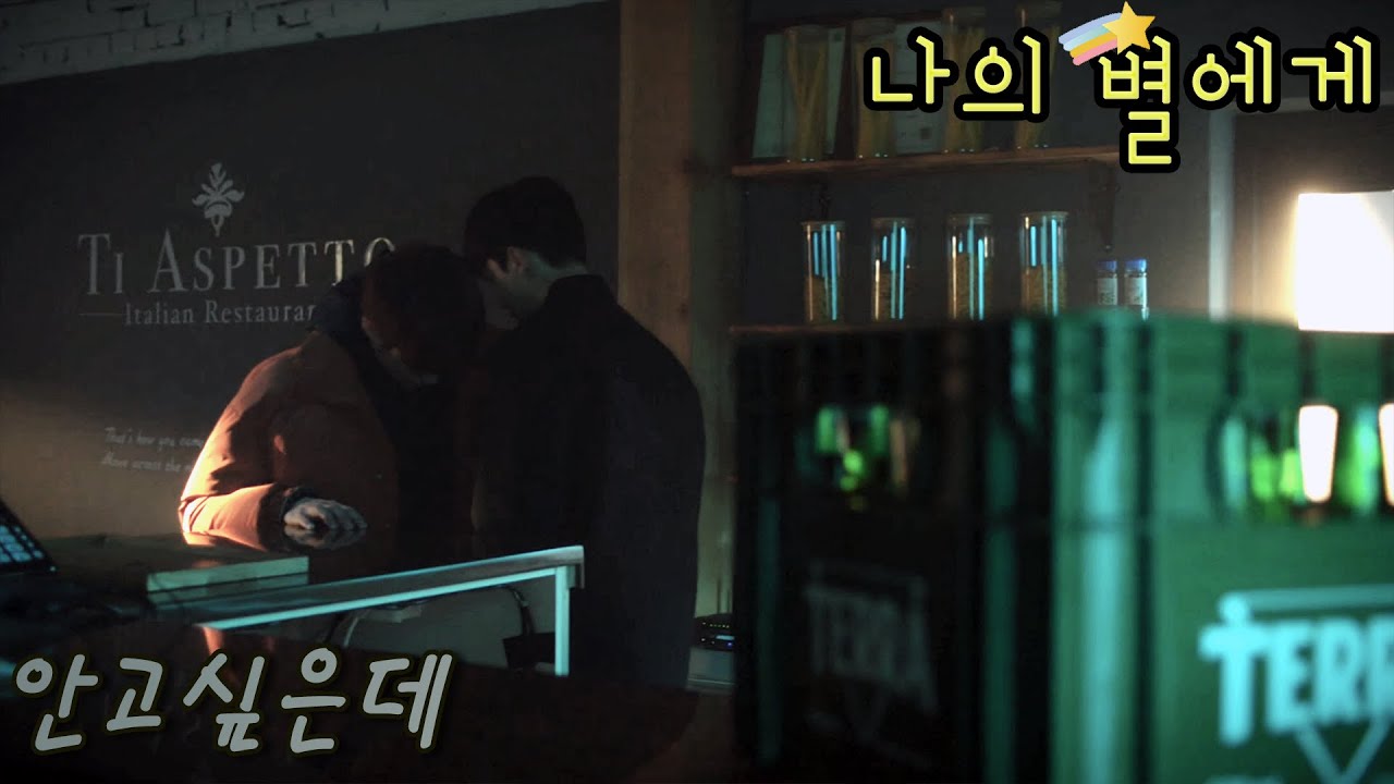 [FMV] 나의 별에게 (To My Star) / 안고싶은데