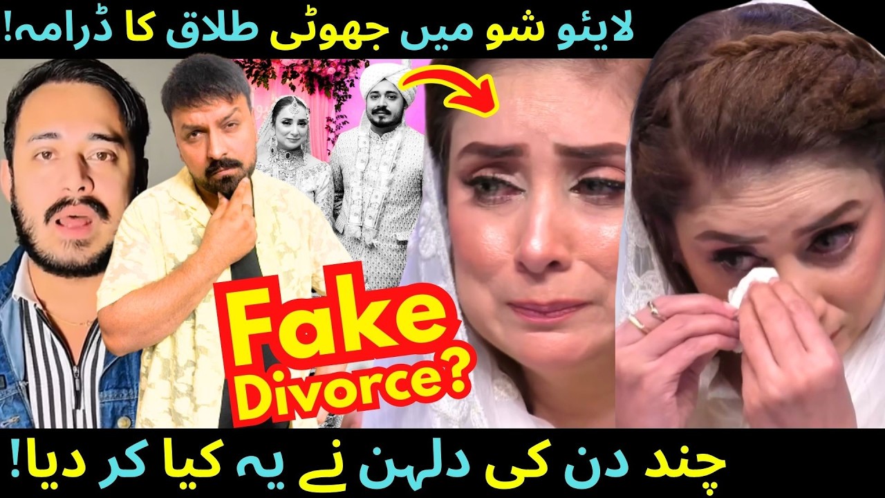 Did Dr. Nabiha Fake Her Divorce? Fiza Ali's Drama EXPOSED! Haris Khokhar Husband - SABIH SUMAIR