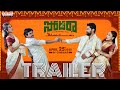 Sodara Trailer- Sampoornesh Babu, Sanjosh