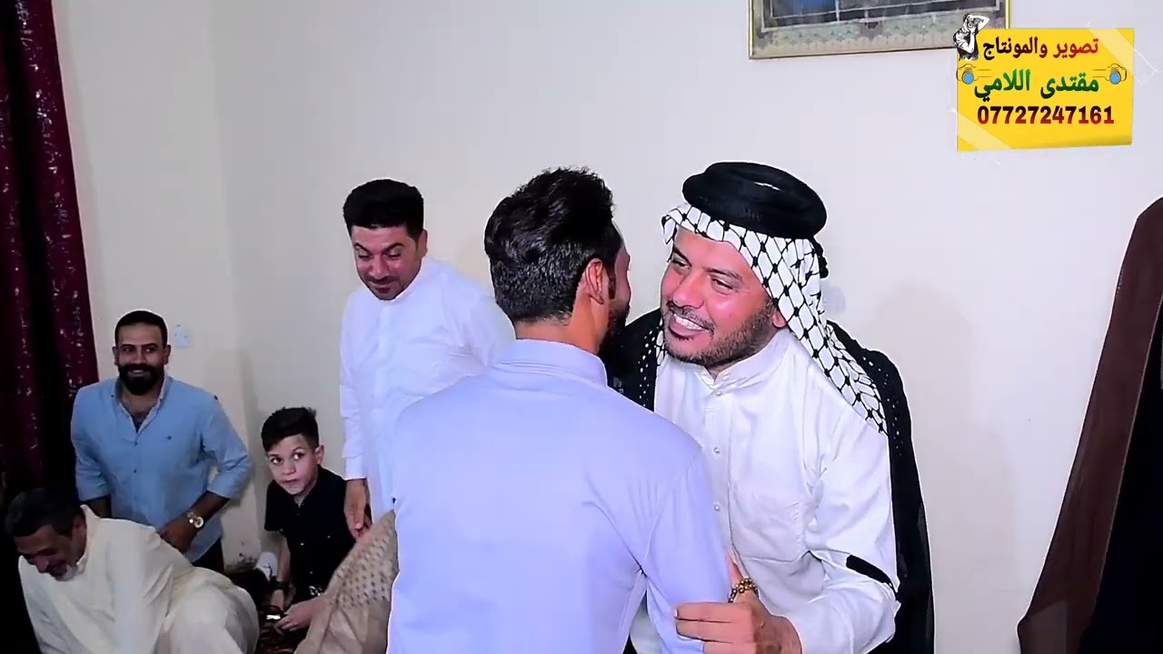 عقد قران مصطفى الفرطوسي الف الف مبروك تصوير والمونتاج مقتدى اللامي