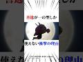 ㊗️100万回再生❗️善逸が1の型しか使えない理由#鬼滅の刃