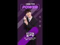 [#빌드업/무빙포스터] 💜🎤POWER VOICE #최하람