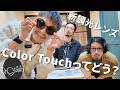 『この新調光レンズ、かなり良い。|Nikon Color Touch 正直レビュー』