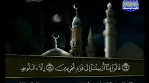 ١٥ سورة الحجر كاملة الشيخ عبد الباسط عبد الصمد مع الآيات