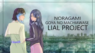 ☽Goya no machiawase *Noragami* (Бездомный бог) ⌊russian cover by Lial Project⌉ full-size