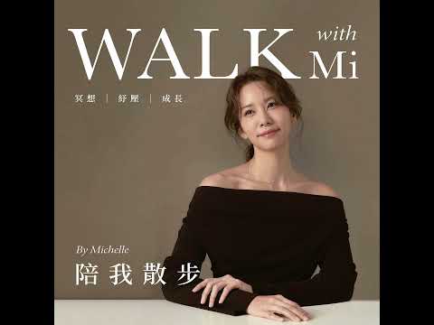 EP97 - 減肥冥想引導｜降低皮質醇才能有效減脂