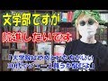 研究者目指して文学部の大学院博士課程まで進学すると30代でジュース買うの悩みます