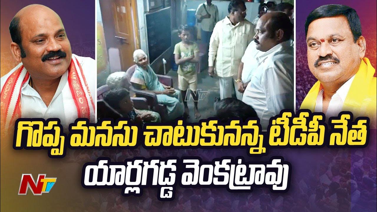Yarlagadda Venkata Rao Distributes Fruits, Money To Children in BRK OLD