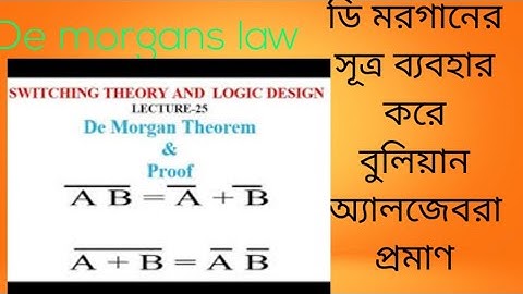 Digital Electronics।De morgan