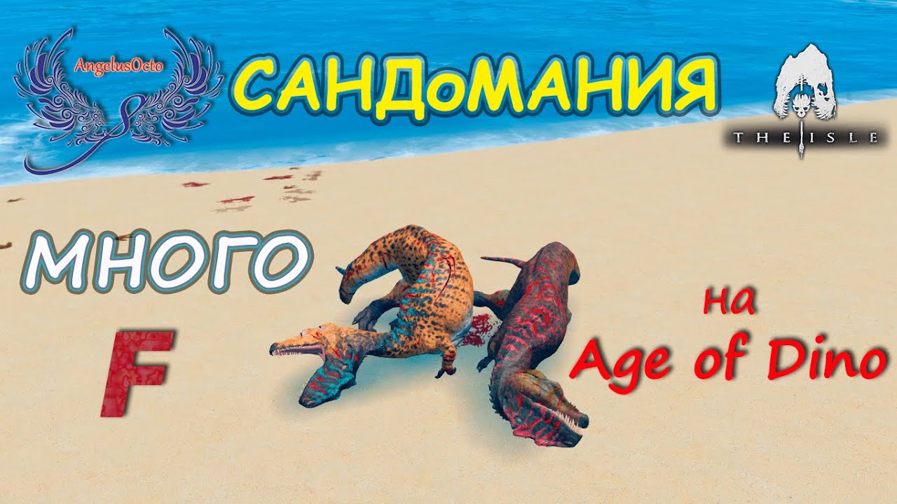 Сервера age of dino. Карта age of Dino. Промокод на age of Dino. Промокоды age of Dino. The file промокод на сайт age of Dino.