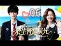 EP06:💖盧洋洋×孫澤源 傲嬌頂流男神愛上元氣學霸!越互懟越上頭!#甜宠爱情剧 #卢洋洋 #luyangyang #孙泽源 #张凌赫 #zhaolusi #高甜電視劇 #甜宠