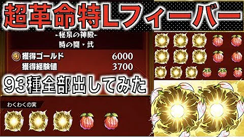 تحميل モンスト スコア稼ぎ 重複