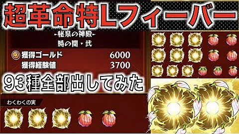 تحميل モンスト スコア稼ぎ 重複