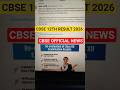 Official Update CBSE 12TH RESULT 2026 | CBSE Reduced the price of the reevaluation and copy checking