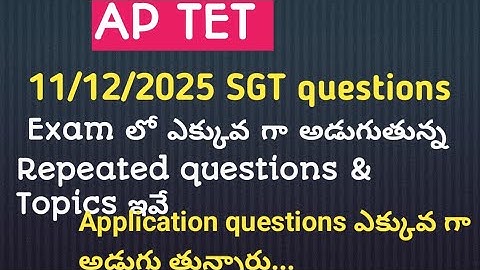 APTET today exam question paper| APTET practice bits|AP tet morning shift questions 11/12/2025#aptet
