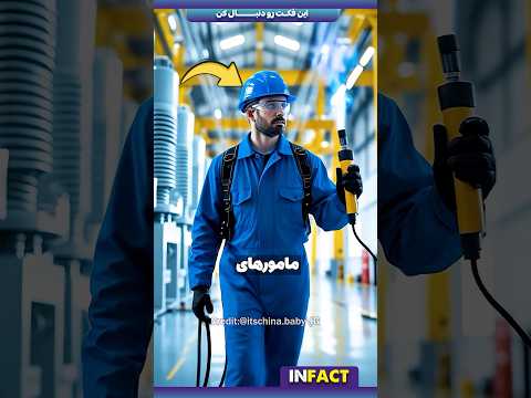 استفاده از شعله آتش برای تشخیص نشتی الکریسیته