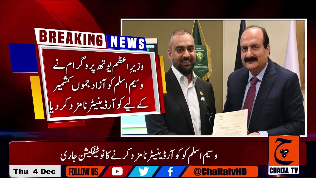 Prime Minister's Youth Program nominates Wasim Aslam as coordinator for ...