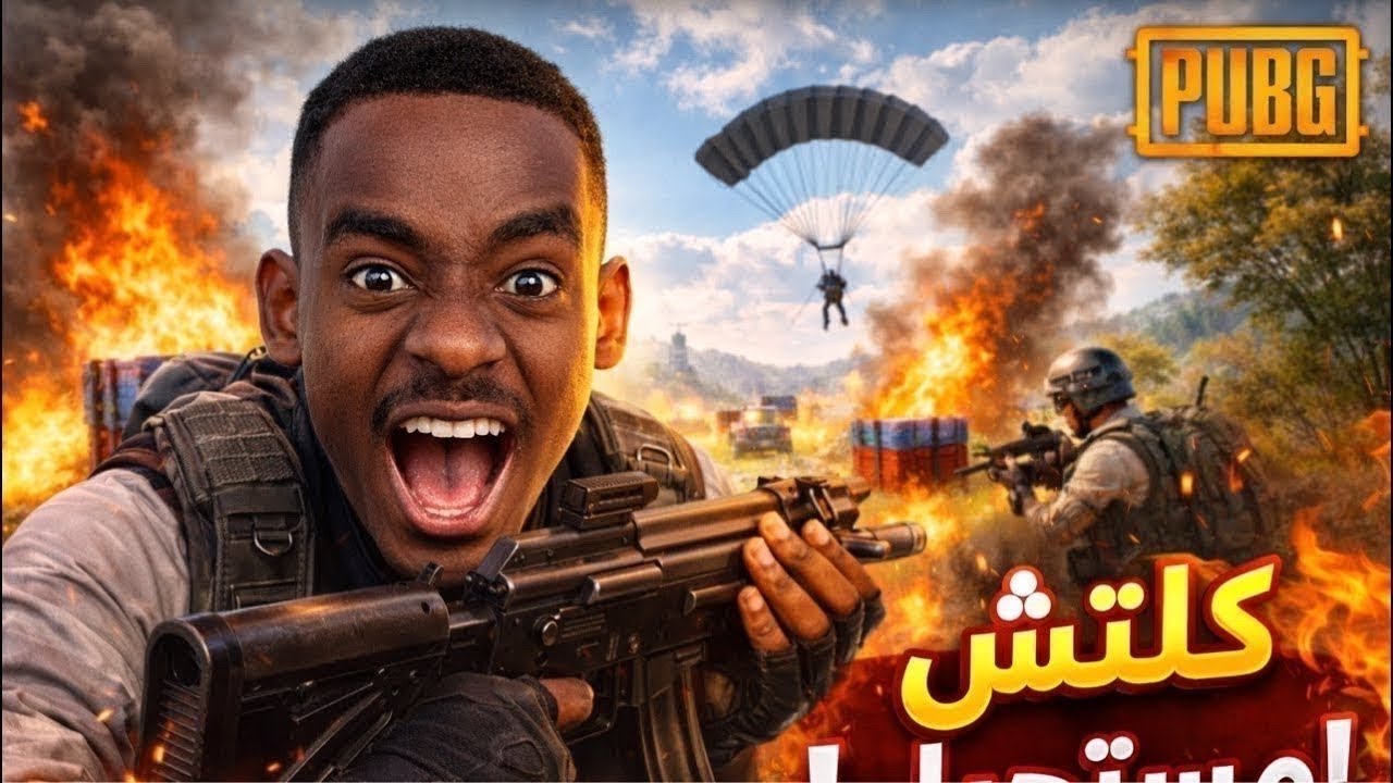 🔴بث مباشر : انا مريض لا استطيع اتكلم الان