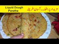 Liquid dough paratha recipe  recipe by nice food secrets