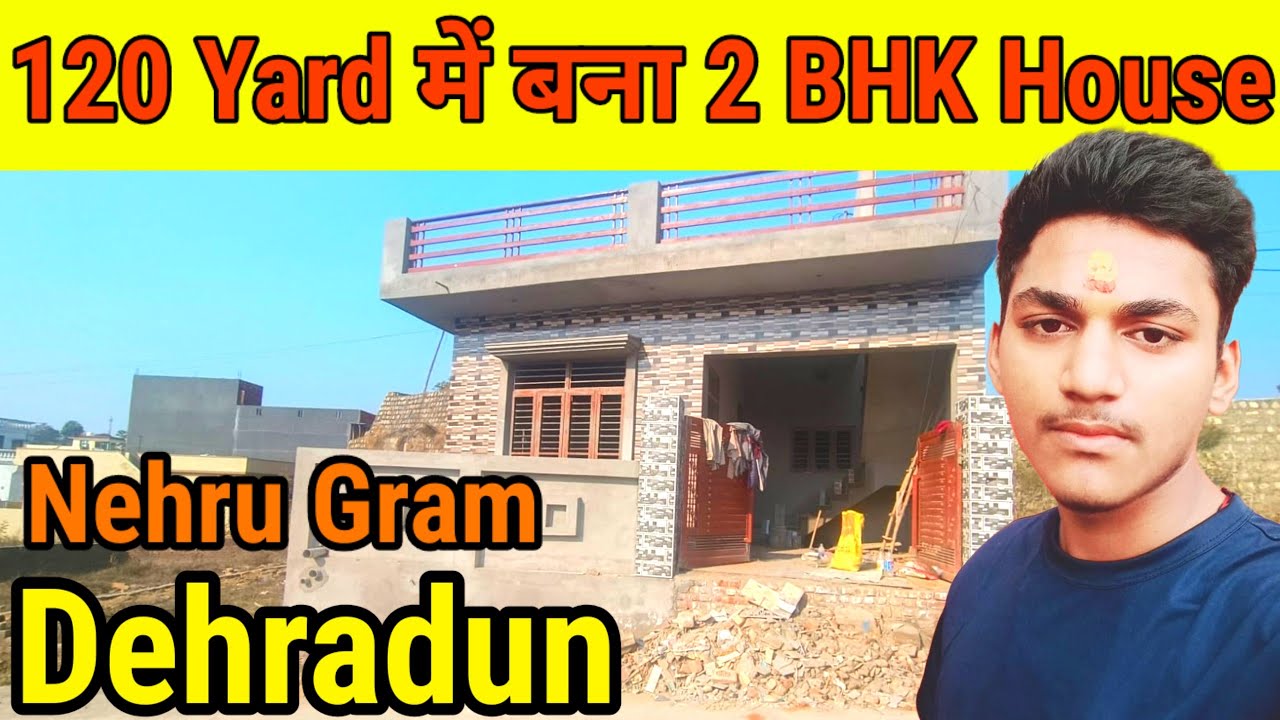120 Yard में बना शानदार 🤩2 BHk House For Sale House For Sale in
