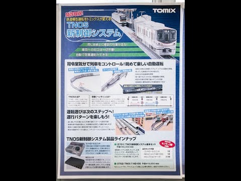 ＴＯＭＩＸ　ＴＮＯＳ新制御システム　２０１７年１０月発売予定速報　グリーンマックス　京急１８００番台追加情報