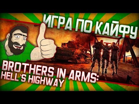 Игра по кайфу: Brothers in Arms - Hell`s Highway || #1 О дедах и ветеранах