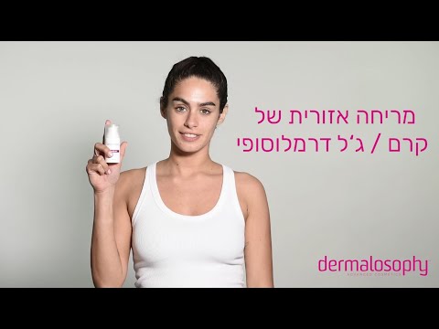 וִידֵאוֹ: תחליפי תקציב למוצרי קוסמטיקה יוקרתיים