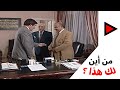 مرايا 98 - الحلقة 7 - من أين لك هذا؟