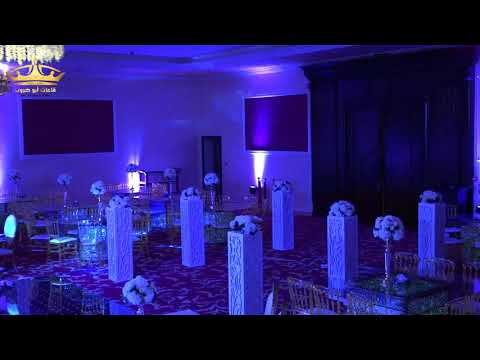 قاعات أبو خروب للإحتفالات الملوكية
