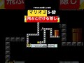 5W砦で飛ぶと行ける隠しルート #スーパーマリオブラザーズ3 #マリオ #supermariobros3