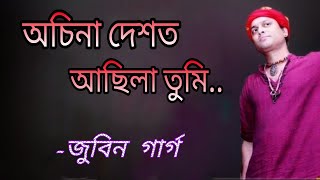 Osina dekhot asila Tumi || Zubeen Garg || Zubeen Garg Assamese Song