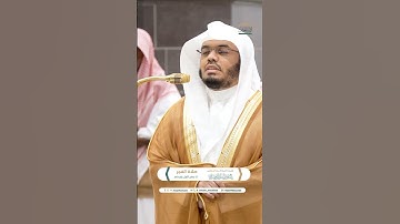 فأصبح يقلب كفيه على ما أنفق فيها ~ تلاوة تحبيرية خاشعة للشيخ ياسر الدوسري-فجر 11 جمادى الأولى 1446هـ