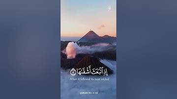 سوره الشمس بصوت احمد العجمي صوت رائع 🌺♥️