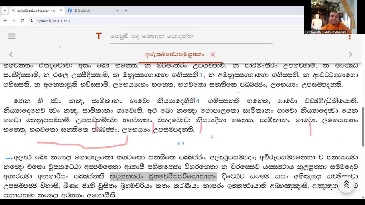 දාරුක්ඛන්‍ධොපම සූත්‍රය