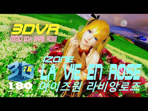 3DVR MMD DOA マリーローズ【ラビアンローズ】,Marie Rose dance, La Vie En Rose, Kpop IZONE 아이즈원 라비앙로즈