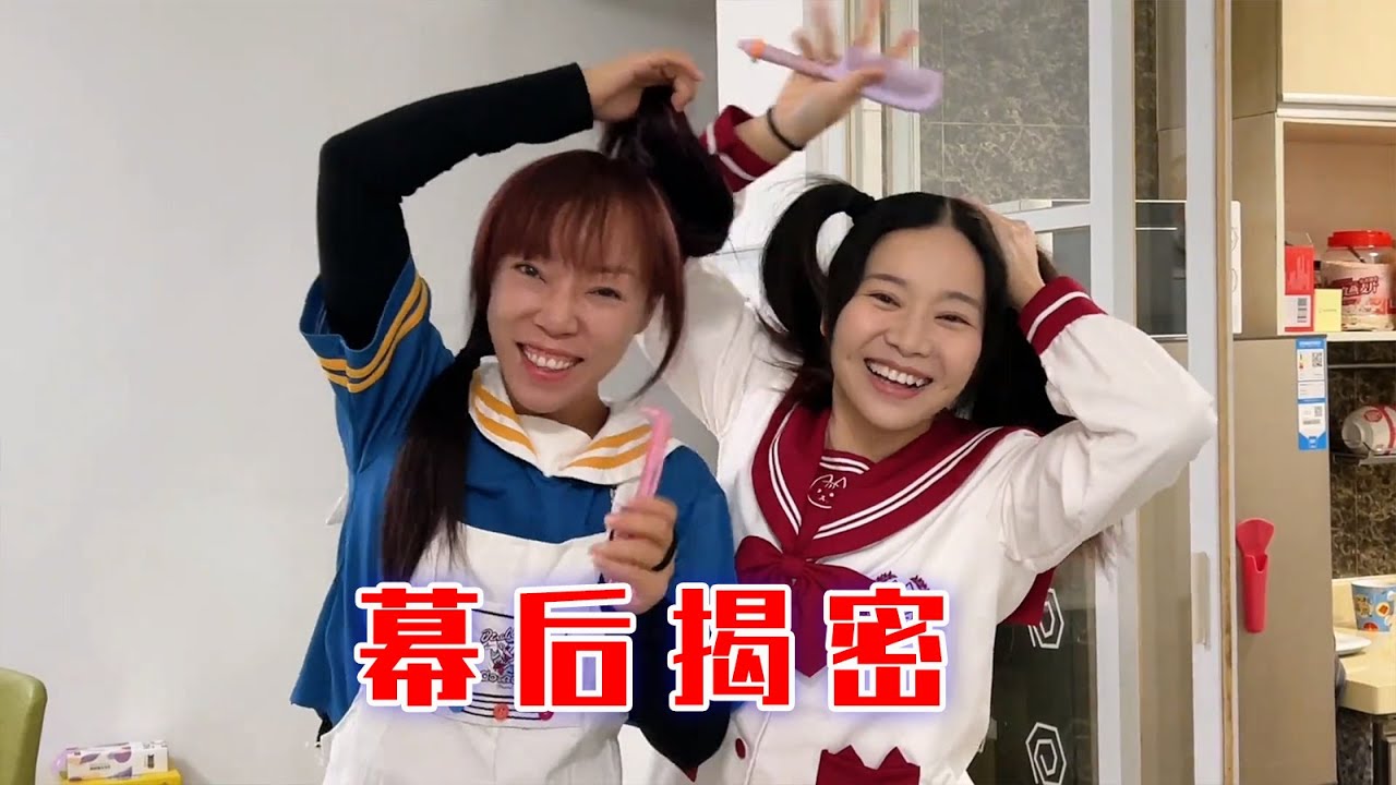 幕后花絮来一波 @韩美美一家 【林呱呱爱喝奶茶】