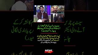 Mohsin Abbas Haider Exposes Intoxicated Actors on Drama Sets? 🚨🎬