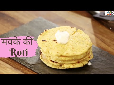 बनाये मक्के की रोटी ढाबे से भी स्वादिष्ट घर पर | Tandori Makki Ki Roti Recipe | Punjabi Style Roti - FOODFOODINDIA